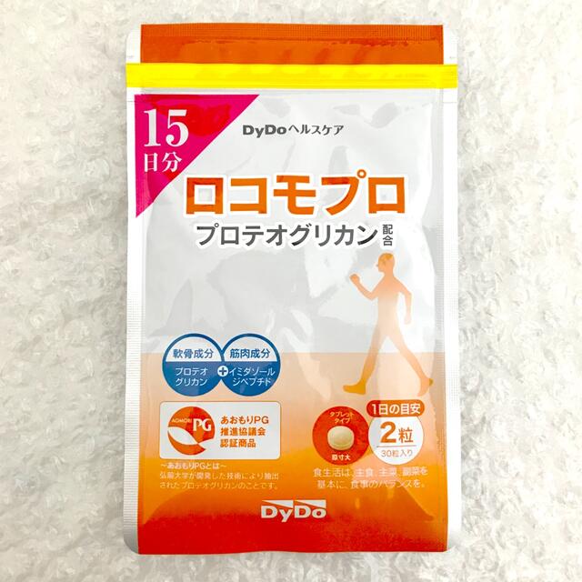 ロコモプロ《プロテオグリカン配合》DyDoヘルスケア／30粒（15日分） 食品/飲料/酒の健康食品(その他)の商品写真