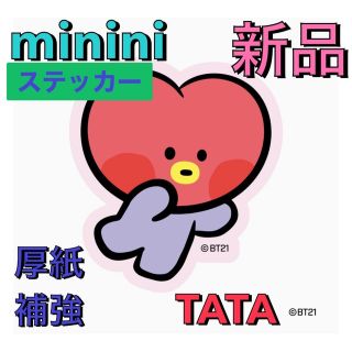 ボウダンショウネンダン(防弾少年団(BTS))のBTS ダイカットステッカーミニ　TATA タタ　テテ公式(アイドルグッズ)