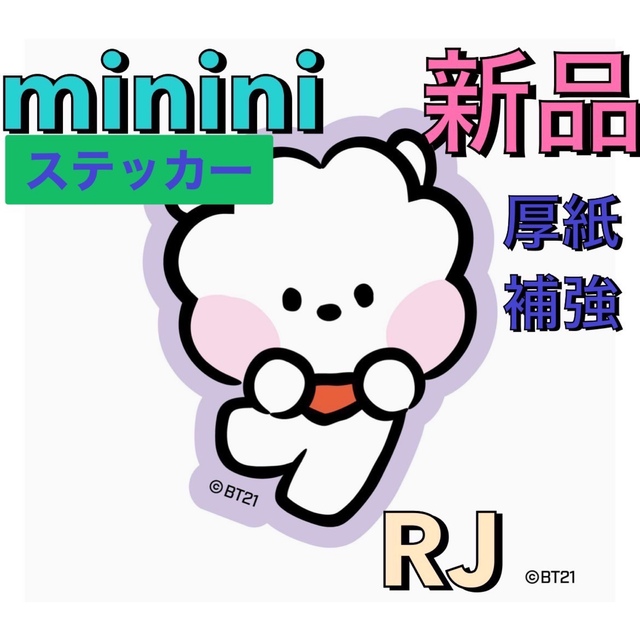 防弾少年団(BTS)(ボウダンショウネンダン)のBTS ダイカットステッカーミニ　RJ JIN ジン　ソクジン　公式 エンタメ/ホビーのタレントグッズ(アイドルグッズ)の商品写真