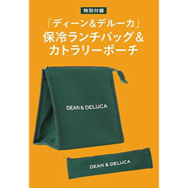 DEAN & DELUCA(ディーンアンドデルーカ)のMarisol付録 DEAN&DELUCA 保冷ランチバッグ&カトラリーポーチ インテリア/住まい/日用品のキッチン/食器(弁当用品)の商品写真