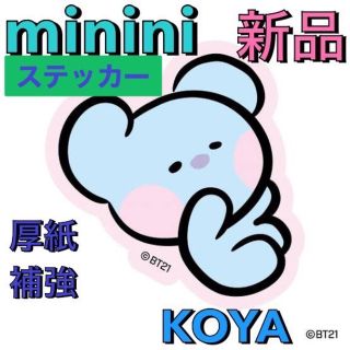 ボウダンショウネンダン(防弾少年団(BTS))のBTS ダイカットステッカーミニ　KOYA コヤ　RJ ナムジュン　ナム　公式(アイドルグッズ)