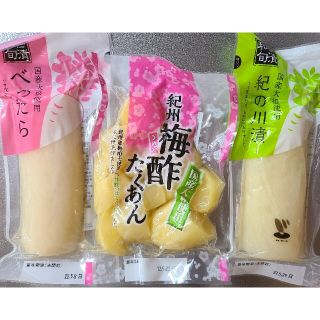 和歌山のたくあん×3袋(漬物)