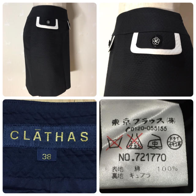 CLATHAS(クレイサス)のCLĀTHAS タイトスカート 美品 レディースのスカート(ひざ丈スカート)の商品写真