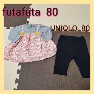 フタフタ(futafuta)のフタフタ  トップス80  ユニクロ  レギンス80  セット売り(シャツ/カットソー)