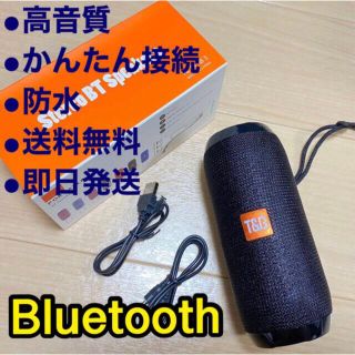 Bluetooth スピーカー 防水 高音質(スピーカー)