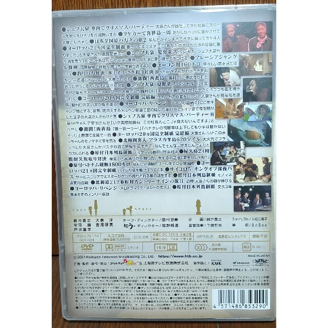 水曜どうでしょう DVD 第30弾 ザ·ベスト(偶数) エンタメ/ホビーのDVD/ブルーレイ(お笑い/バラエティ)の商品写真