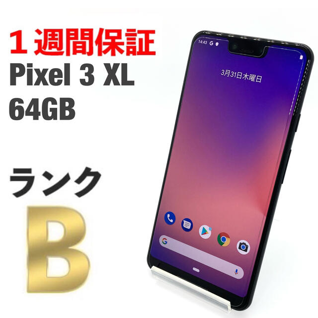 google pixel3 64GB 9月SIMフリー予定 ソフトバンク