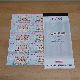 イオン(AEON)のマックスバリュ　イオン株主優待券1000円分(ショッピング)