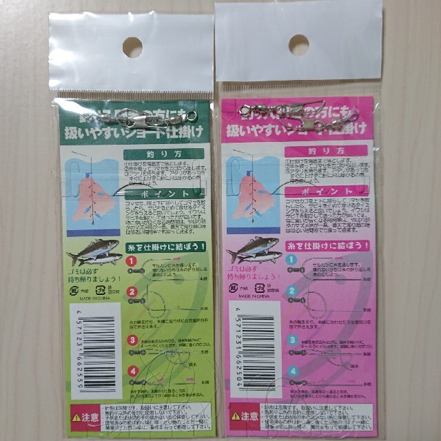 アジサビキ 2点セット スポーツ/アウトドアのフィッシング(釣り糸/ライン)の商品写真