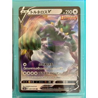 ポケモンカード　トルネロスv(シングルカード)