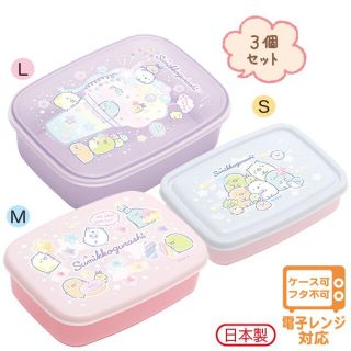 サンエックス(サンエックス)の入れ子型ランチボックス（すみっコぐらし・コットンキャンディ）(弁当用品)