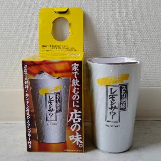 サントリー(サントリー)の非売品★こだわり酒場のレモンサワー　タンブラー(タンブラー)