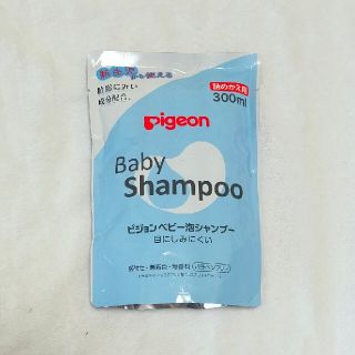 ピジョン(Pigeon)のベビーシャンプー(その他)