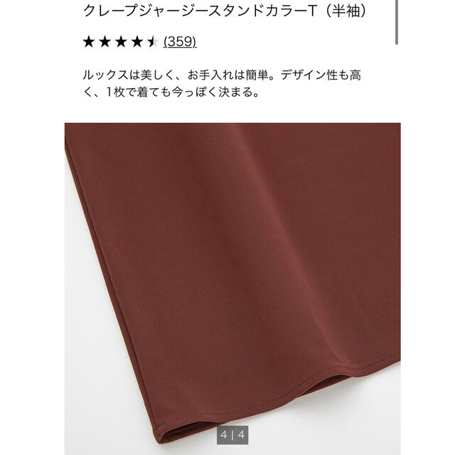 UNIQLO(ユニクロ)のクレープジャージースタンドカラーT レディースのトップス(シャツ/ブラウス(半袖/袖なし))の商品写真