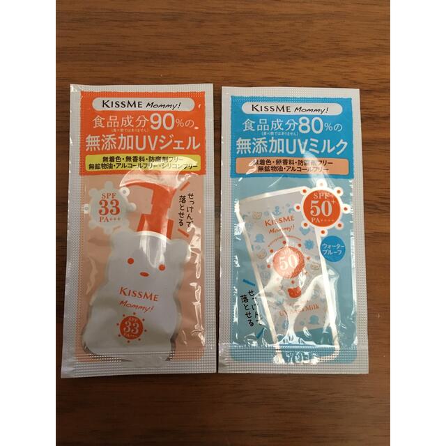 キスミー　日焼け止め　サンプル コスメ/美容のキット/セット(サンプル/トライアルキット)の商品写真