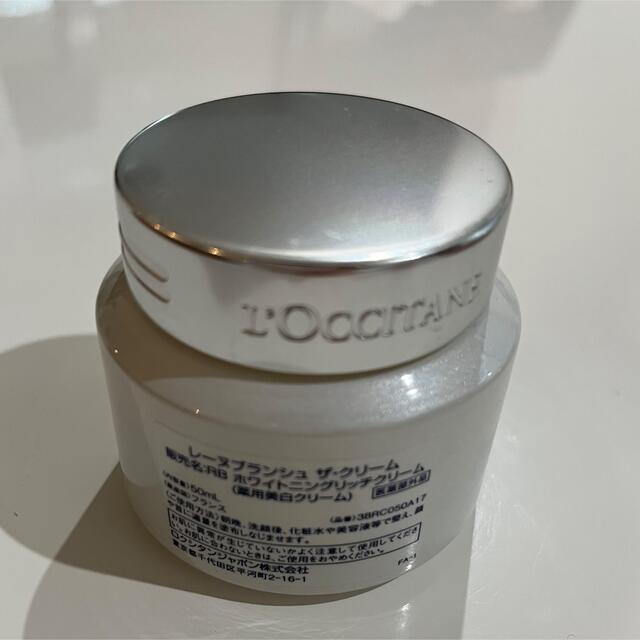 L'OCCITANE(ロクシタン)のロクシタンホワイトニングクリーム コスメ/美容のスキンケア/基礎化粧品(フェイスクリーム)の商品写真