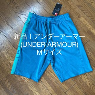 アンダーアーマー(UNDER ARMOUR)の新品！アンダーアーマー(UNDER ARMOUR)ハーフパンツ・M(ウェア)