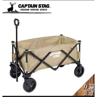 キャプテンスタッグ(CAPTAIN STAG)のキャプテンスタッグ　アウトドアワゴン　新品未使用(その他)