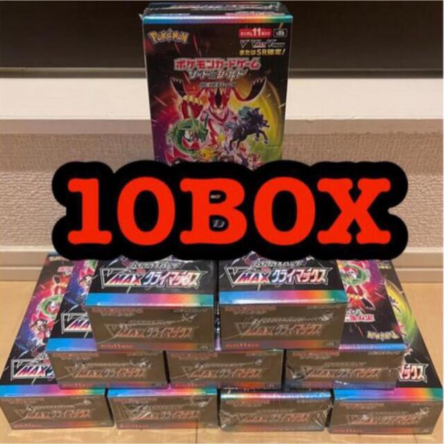 Vmaxクライマックス　シュリンクなし　10box 箱