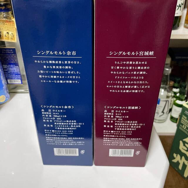 余市宮城峡まとめ売り 4