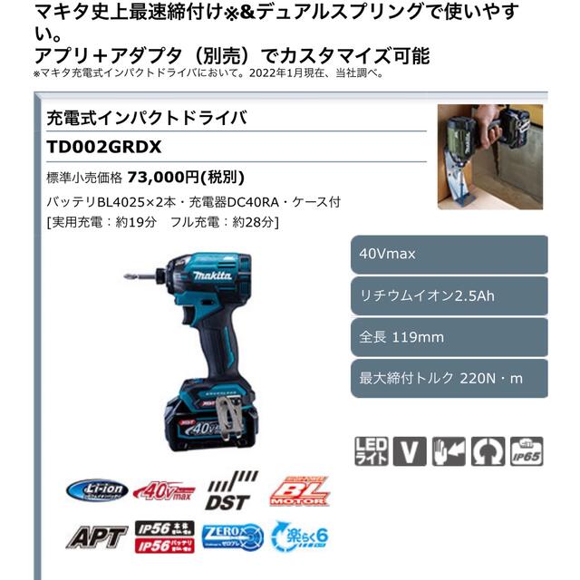 クリアランス卸売 新品未使用 マキタ 最新型 インパクトドライバー ...