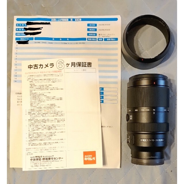 SONY E 70-350mm F4.5-6.3 G OSS SEL70350G