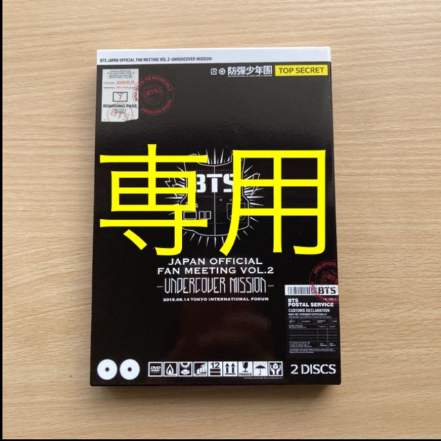 ペンミBTS UNDERCOVER MISSION アンカバ DVD 日本 ファンミ2