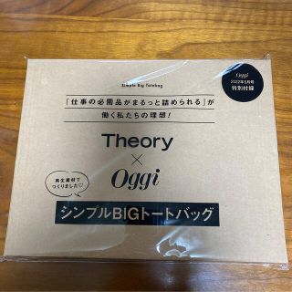 セオリー(theory)のオッジ 付録(トートバッグ)