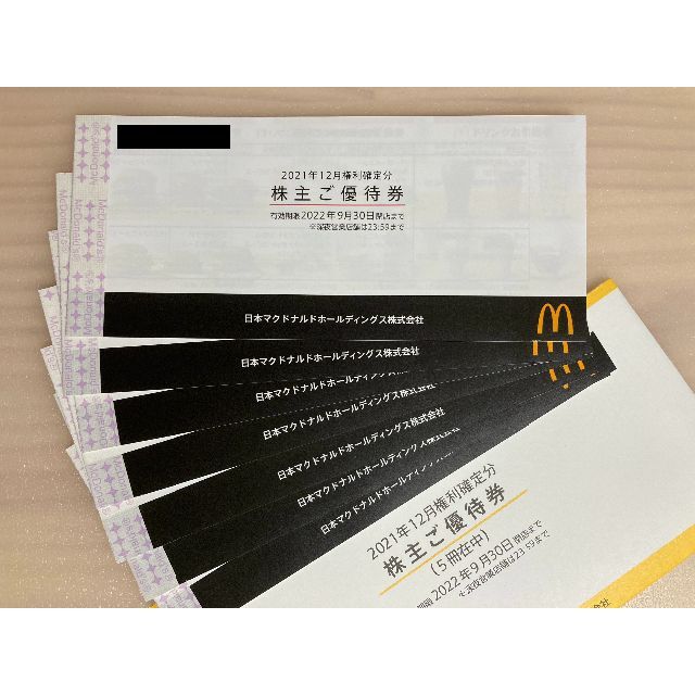 優待券/割引券マクドナルド　株主優待　7冊