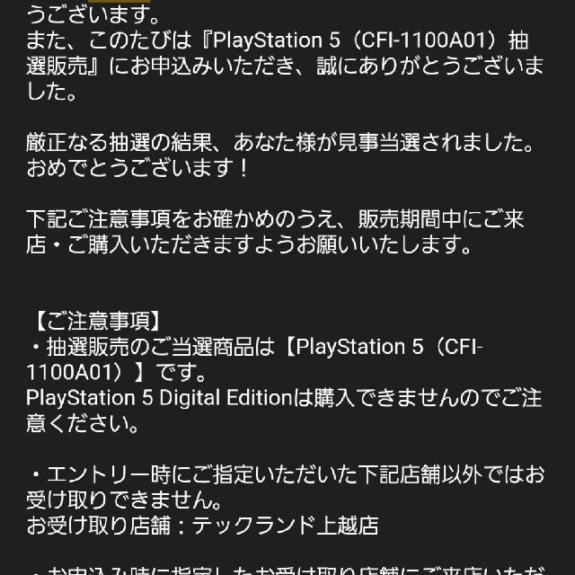 PlayStation(プレイステーション)のps5 軽量版 エンタメ/ホビーのゲームソフト/ゲーム機本体(家庭用ゲーム機本体)の商品写真