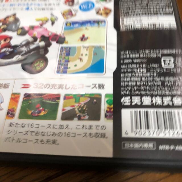 マリオカートDS DS - その他