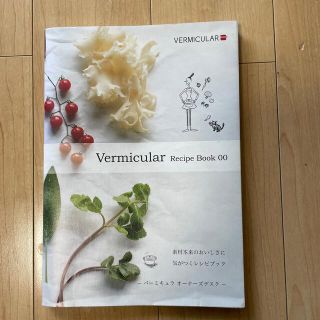 Ｖｅｒｍｉｃｕｌａｒ　Ｒｅｃｉｐｅ　Ｂｏｏｋ 素材本来のおいしさに気がつくレシピ(その他)