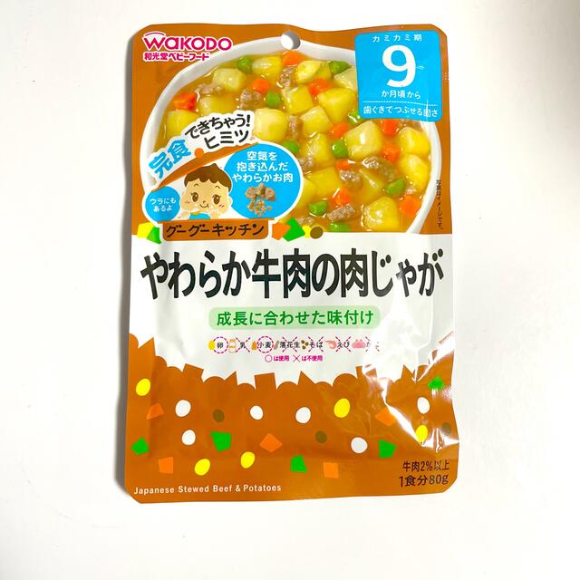 和光堂(ワコウドウ)のベビーフード 9ヶ月 14食セット キッズ/ベビー/マタニティの授乳/お食事用品(その他)の商品写真