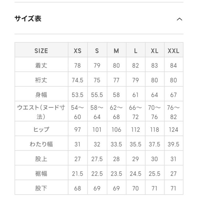 GU(ジーユー)のGU サテンパジャマ  Mサイズ上下セット長袖新品未使用鬼滅の刃 レディースのルームウェア/パジャマ(ルームウェア)の商品写真