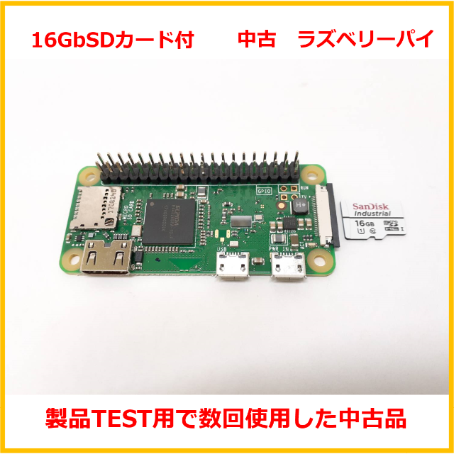16GbSDカード付ラズベリーパイ　Raspberry Pi Zero