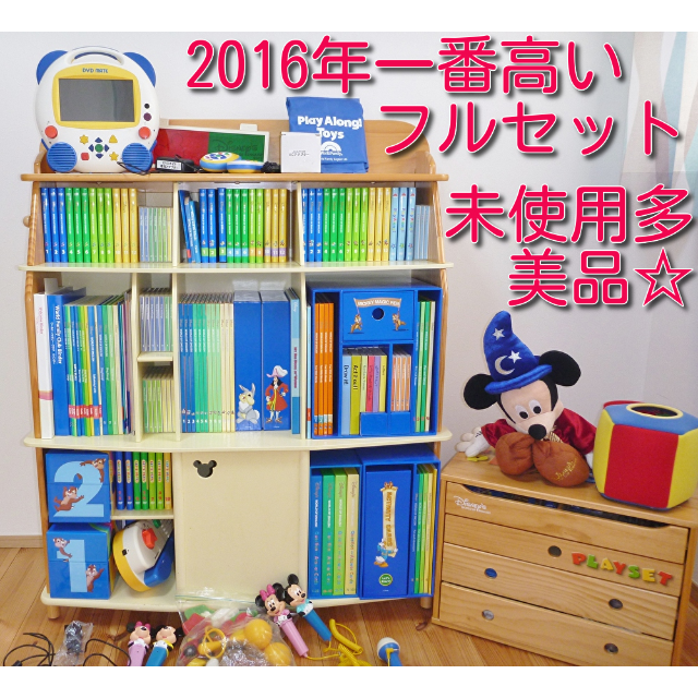 未開封多数】2018年 フルセット ディズニー英語システム DWE - キッズ 未開封多数】2018年 フルセット ディズニー英語システム DWE - キッズ