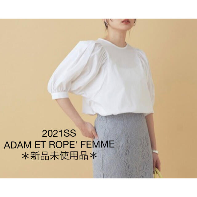 AdametRope2021SS【ADAM ET ROPE'】タックボリュームスリーブブラウス