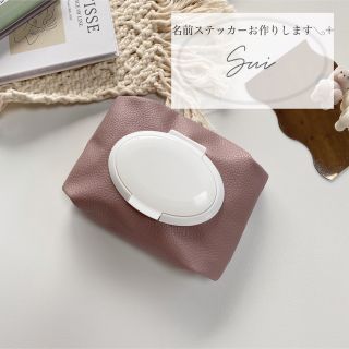 【在庫処分価格】handmade ウェットティッシュ レザー ケース(ベビーおむつバッグ)