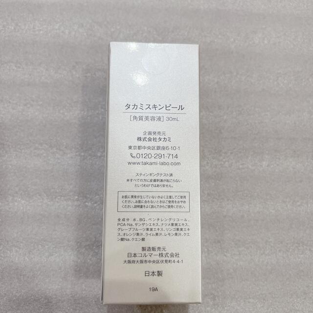 タカミ TAKAMI タカミスキンピール 30ml 1