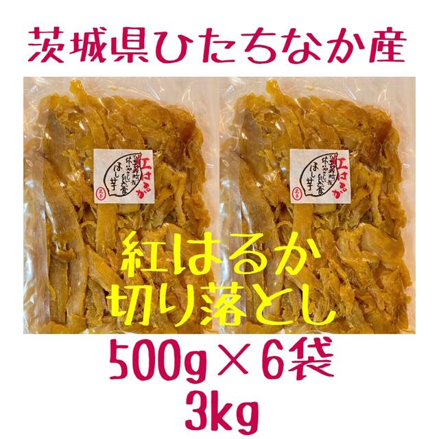 切り落とし　3kg