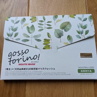 サン.クラルテ新品未開封ゴッソトリノ(口臭防止/エチケット用品)