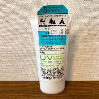 ママバター(MAMA BUTTER)の新品未開封　ママバター　UVケアクリーム　(日焼け止め/サンオイル)