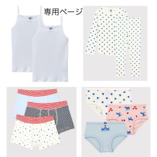 プチバトー(PETIT BATEAU)の①専用  おまとめ 新品 プチバトー 5ans 5ans(その他)