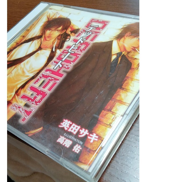 【希少】【絶版】英田サキ　DEADLOCK ドラマCD4枚セット+小冊子 2