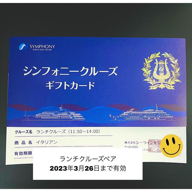 売れ筋】 シンフォニー東京湾クルーズ ペア ランチクルーズ イタリアン:最高の -www.cmsv.cv 売れ筋】 シンフォニー東京湾クルーズ ペア ランチクルーズ イタリアン:最高の -www.cmsv.cv