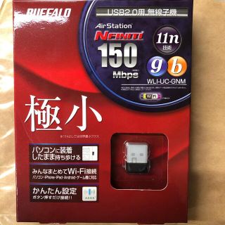 バッファロー(Buffalo)のBUFFALO 無線LAN子機 WLI-UC-GNM(PC周辺機器)