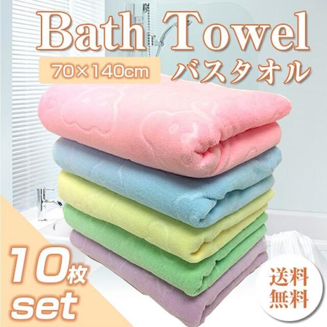 SY♡専用バスタオル20枚セット