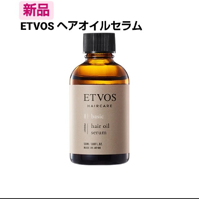 ETVOS(エトヴォス)のたんたんさん専用】ETVOS エトヴォス ヘアオイルセラム 50ml コスメ/美容のヘアケア/スタイリング(オイル/美容液)の商品写真