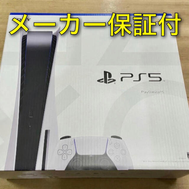 エンタメホビーラスト　PS5 本体 新品未使用 CFl-1100A01 ディスクドライブ搭載