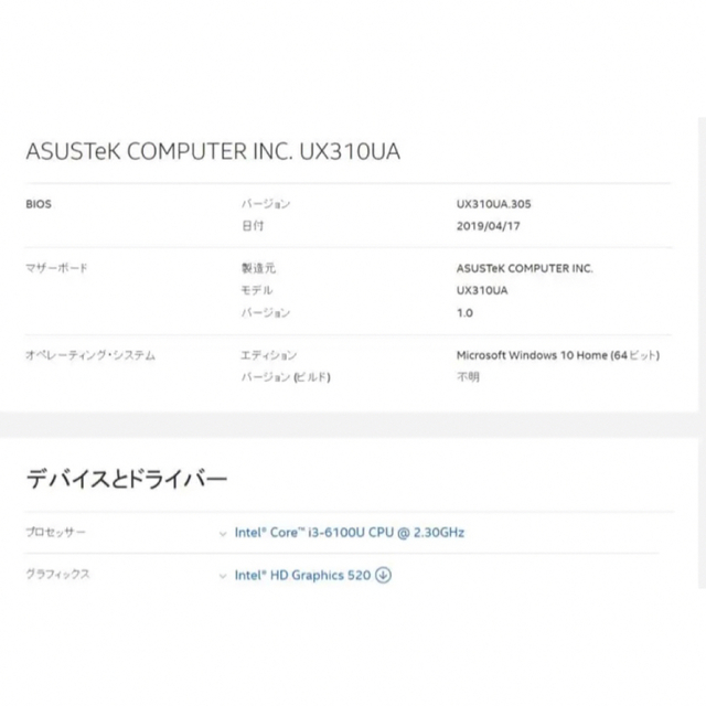 ASUS ZenBook UX310 ノートパソコン